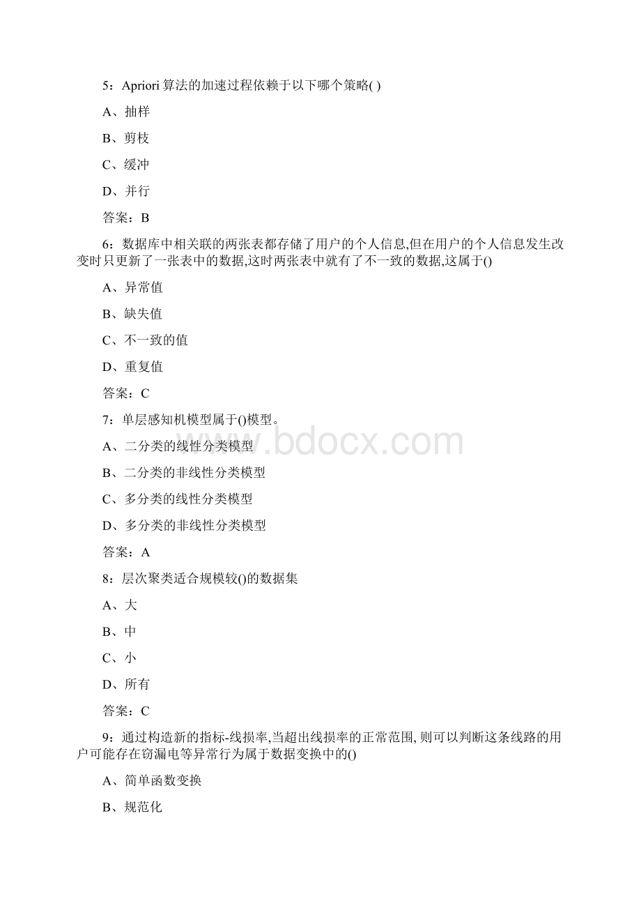 20秋学期南开大学《数据科学导论》在线作业.docx_第2页