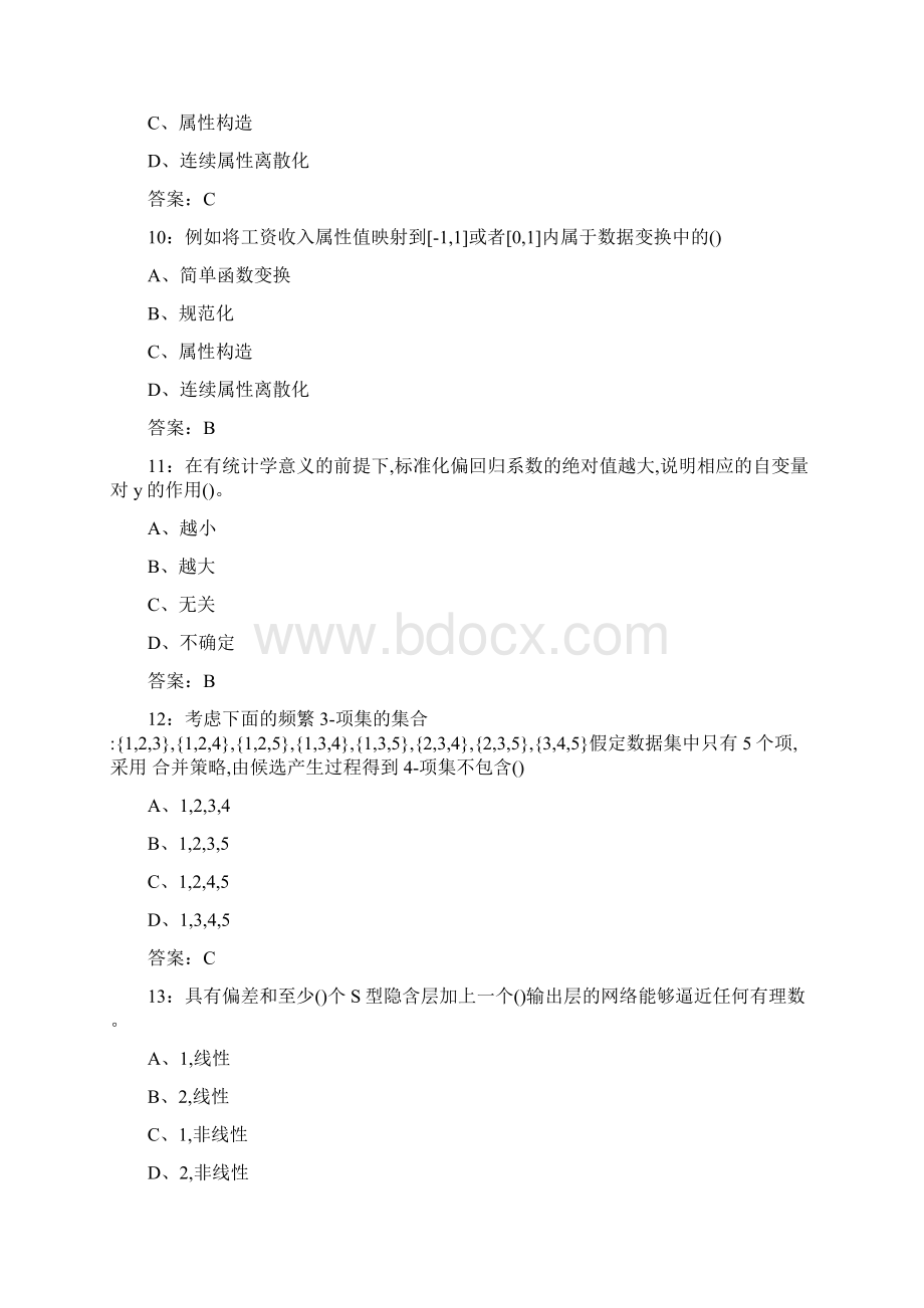 20秋学期南开大学《数据科学导论》在线作业.docx_第3页