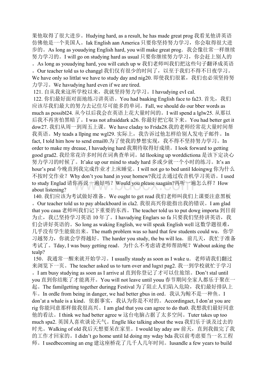 中考英语备考经典300句Word格式.docx_第3页