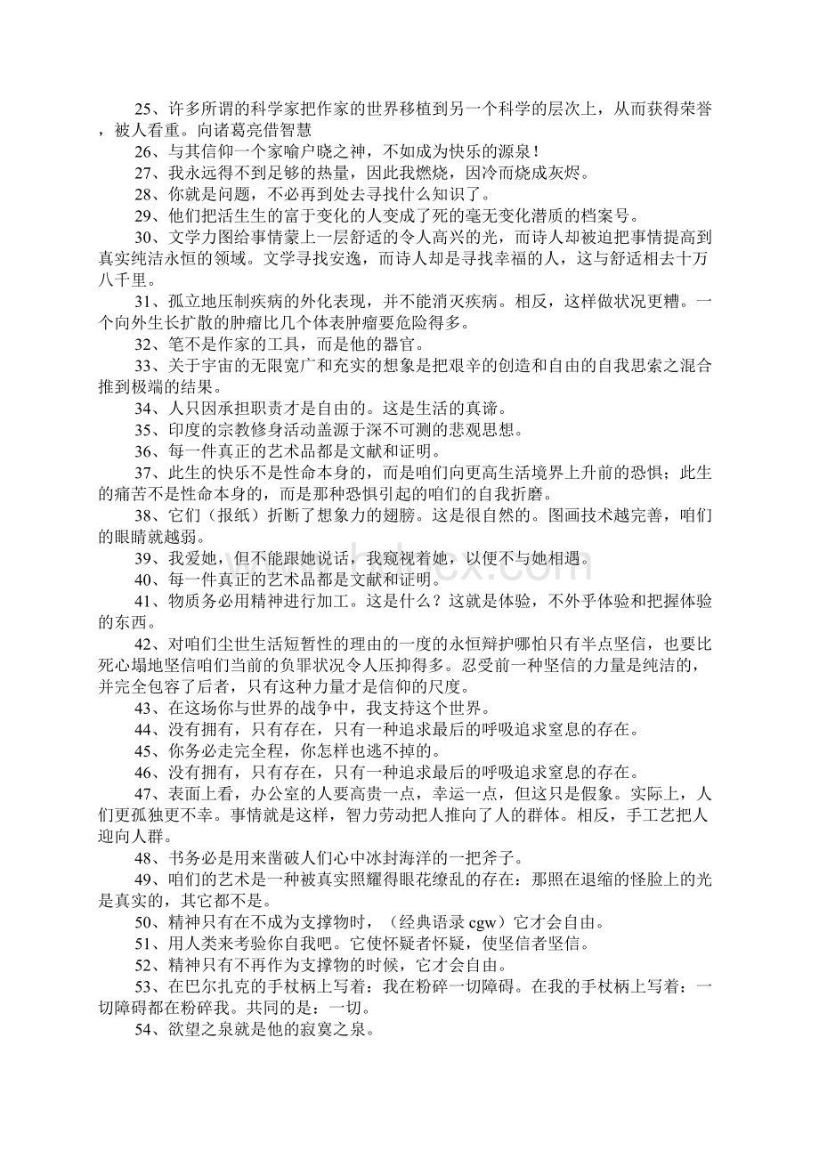 卡夫卡名言.docx_第2页