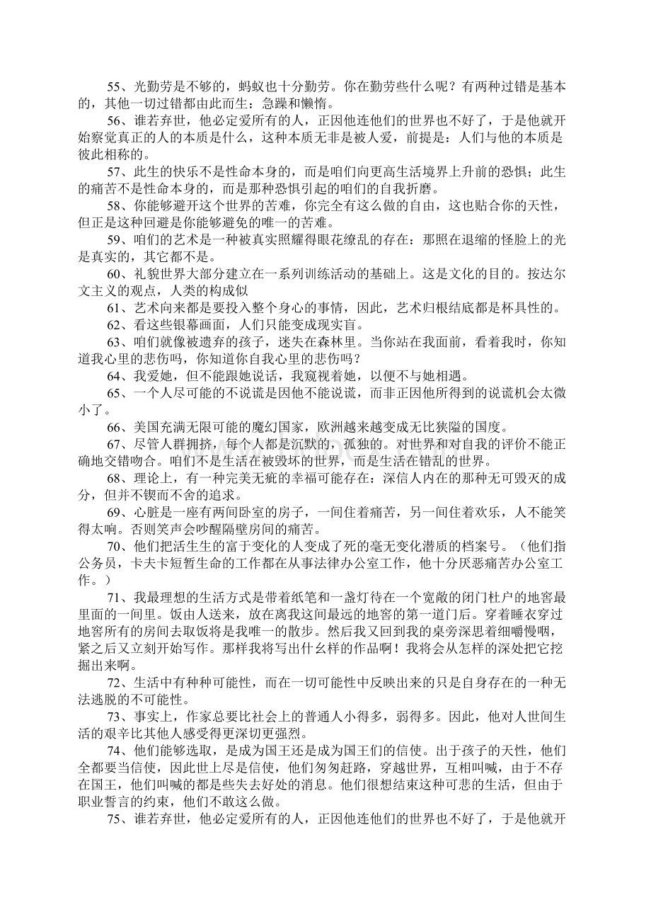 卡夫卡名言.docx_第3页