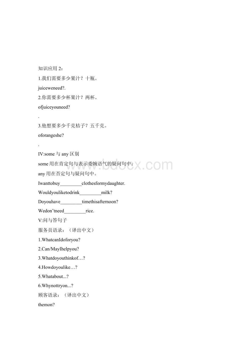 仁爱版英语七年级上册Unit4复习学案.docx_第2页