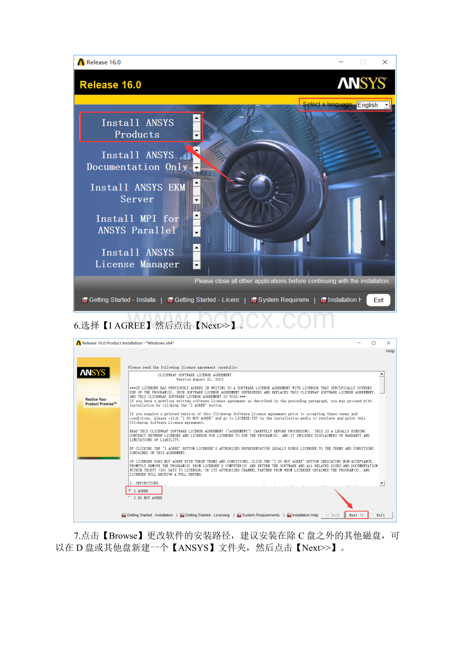 ANSYS160安装教程.docx_第3页