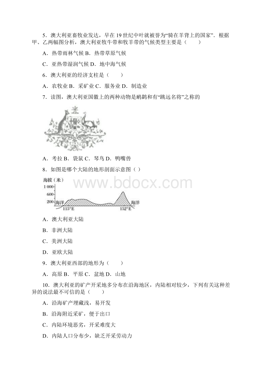 人教版七年级地理下册第八章第四节《澳大利亚》课堂含答案和解析Word格式文档下载.docx_第3页