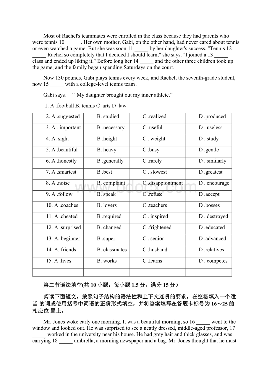 惠州市 高三 月第二次调研英语试题及答案.docx_第2页