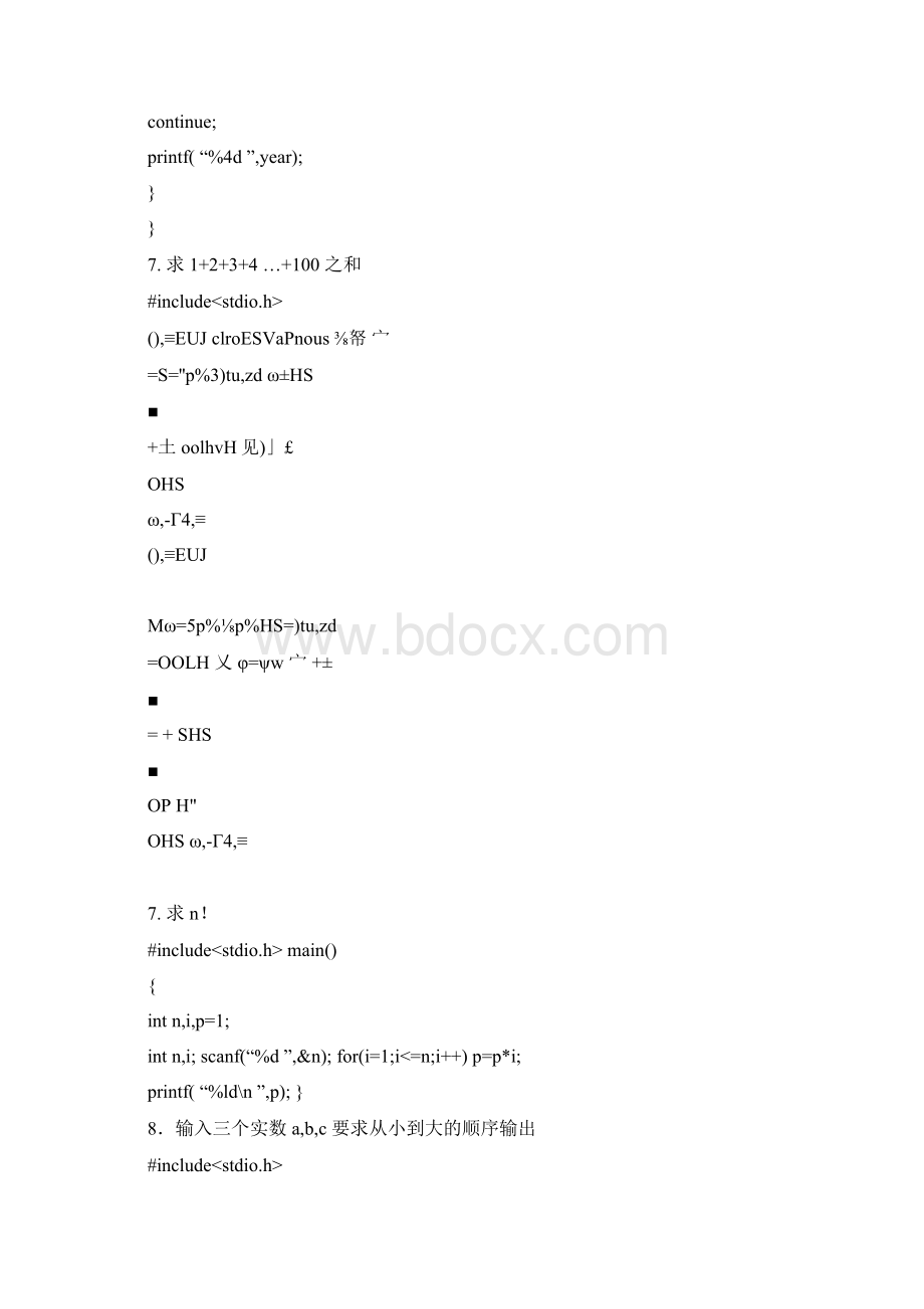 输出3到100的素数Word下载.docx_第3页