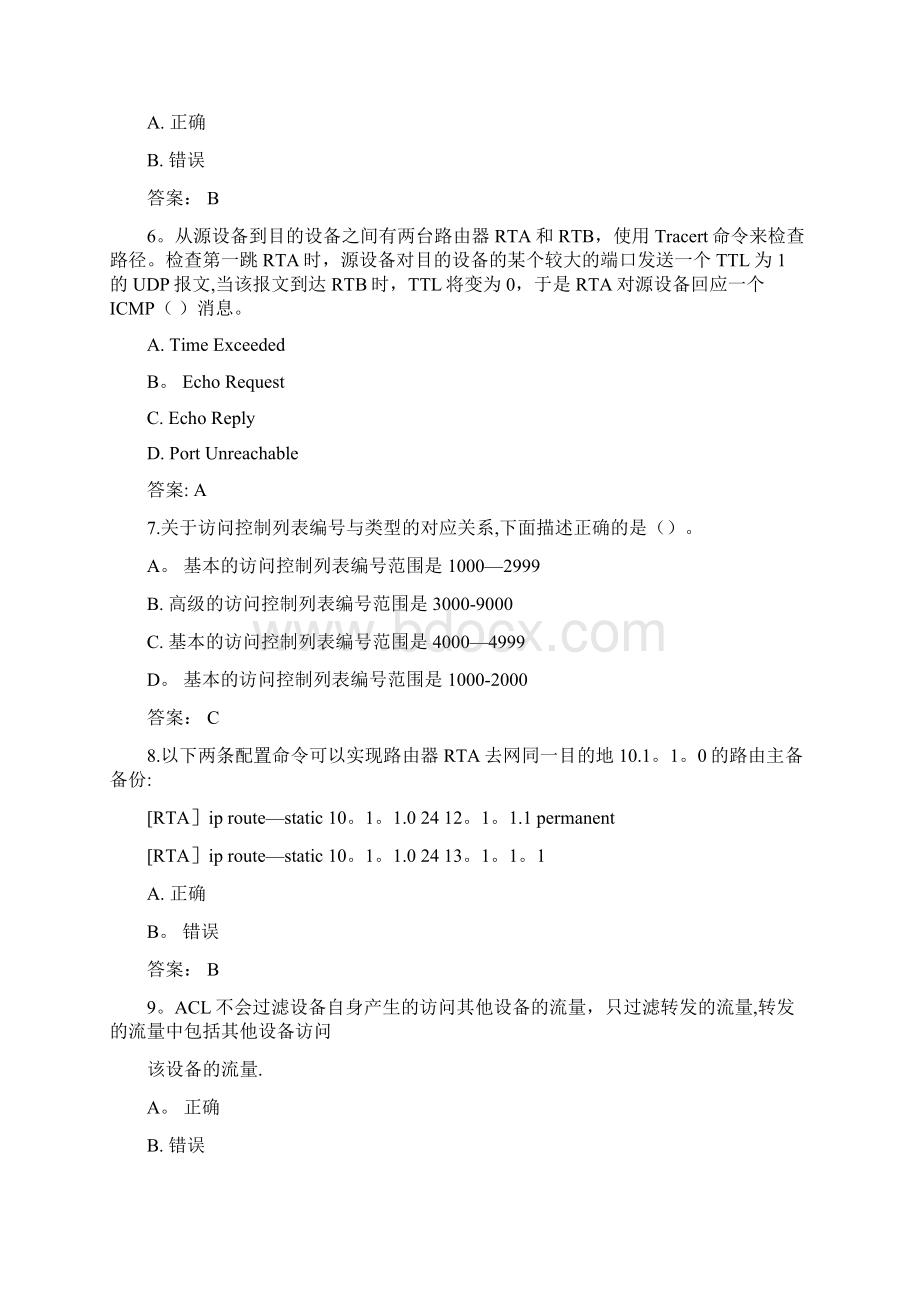 华为HCNAHNTDH12211题库Word格式文档下载.docx_第2页