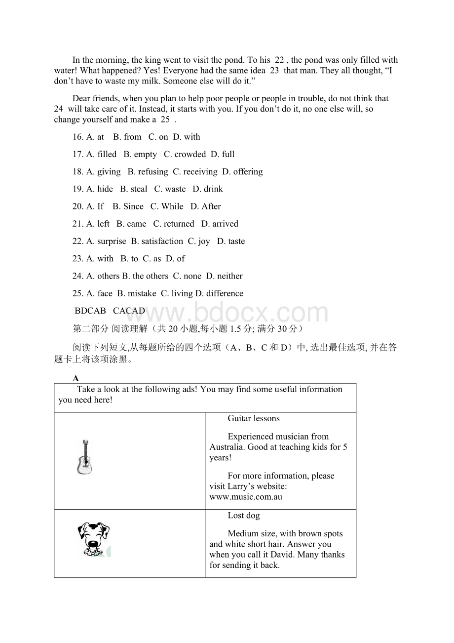 初中英语中考试题.docx_第3页