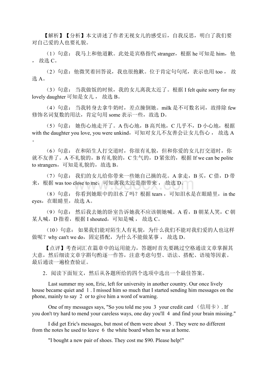 中考英语完形填空选择题难经典1Word文件下载.docx_第2页