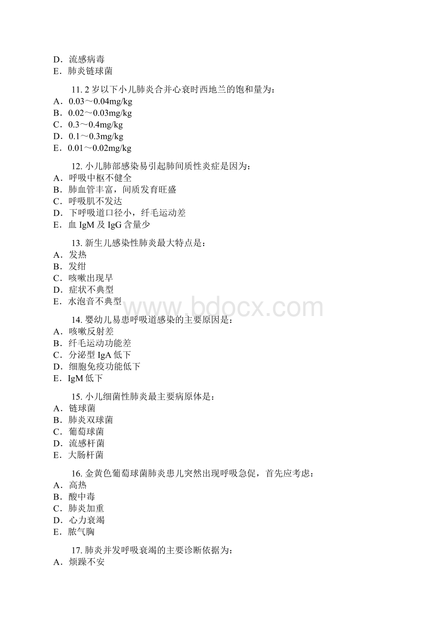 9儿科试题呼吸系统疾病共18页word资料Word文件下载.docx_第3页