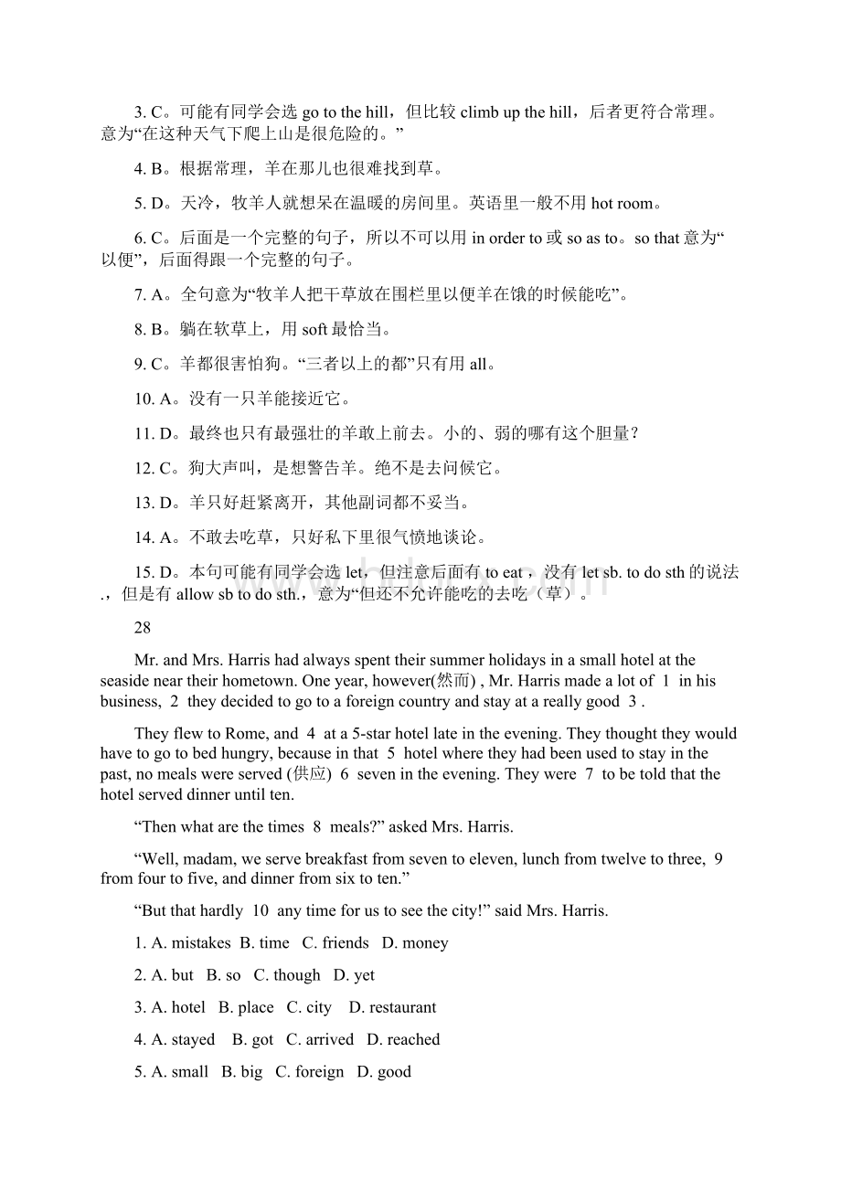 中考英语完形填空训练专家三Word文档下载推荐.docx_第2页