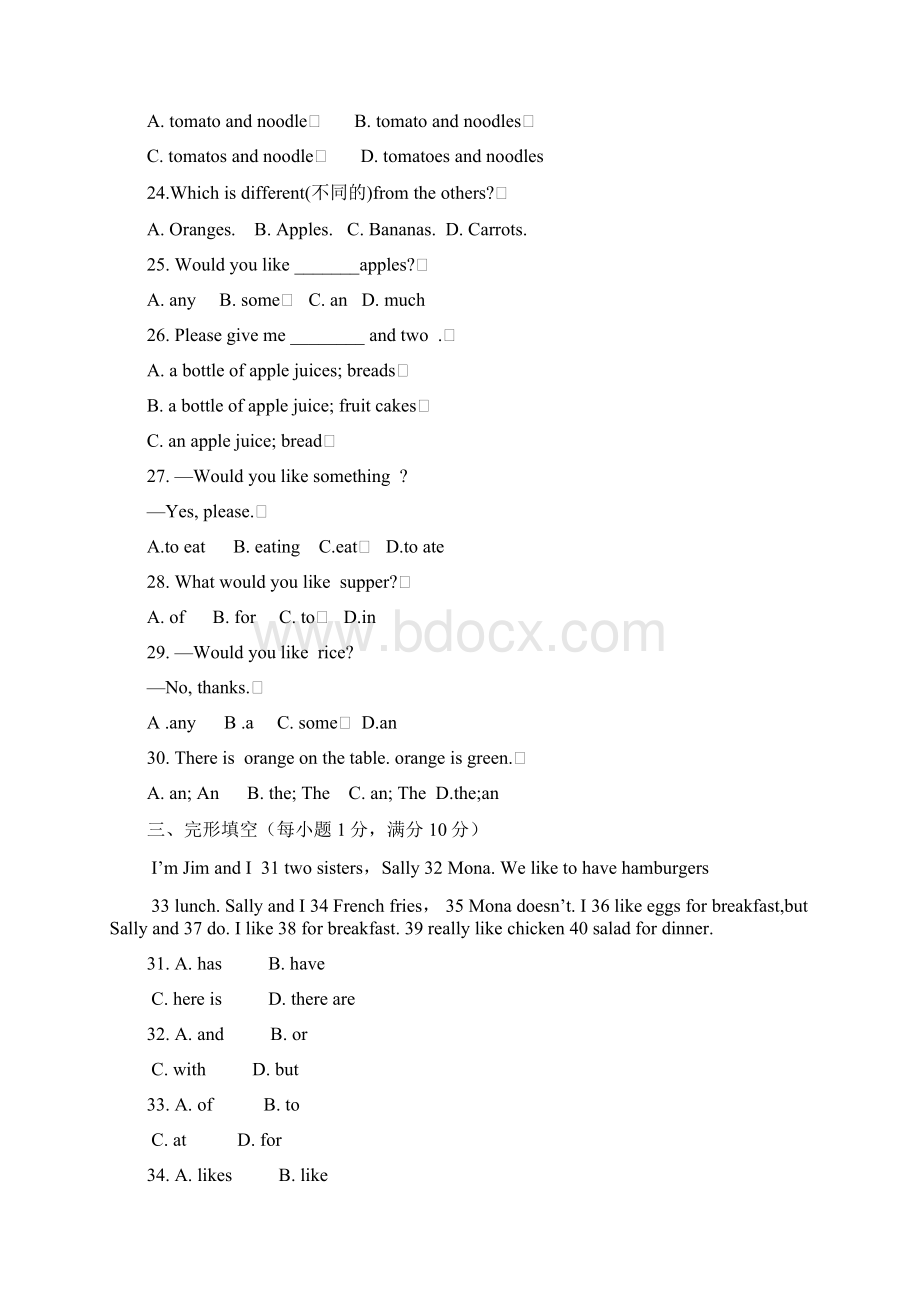 七年级英语上外研衔接版Module 4检测题含答案Word文档下载推荐.docx_第3页