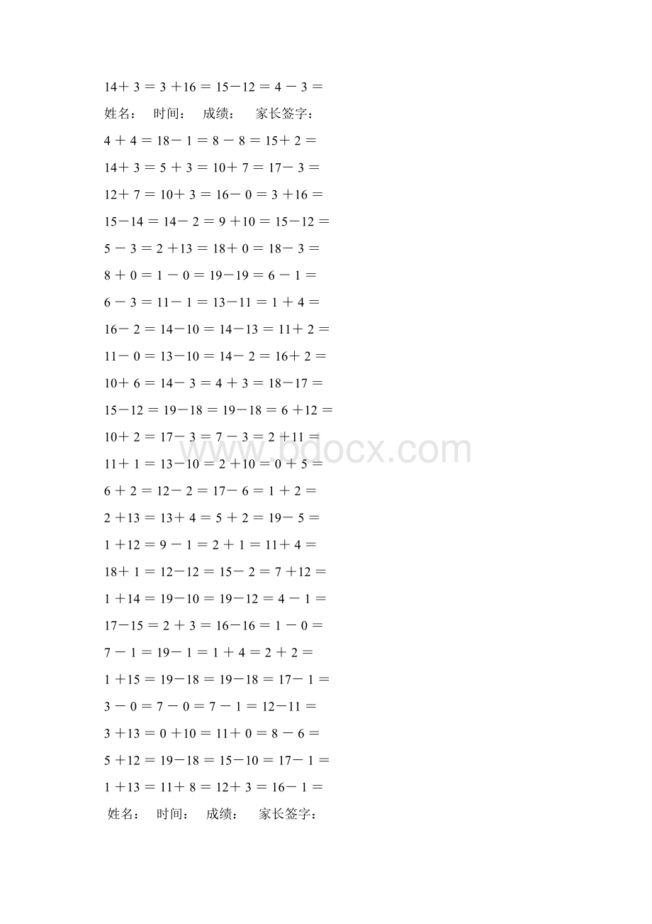 20以内口算题每天100道.docx_第2页