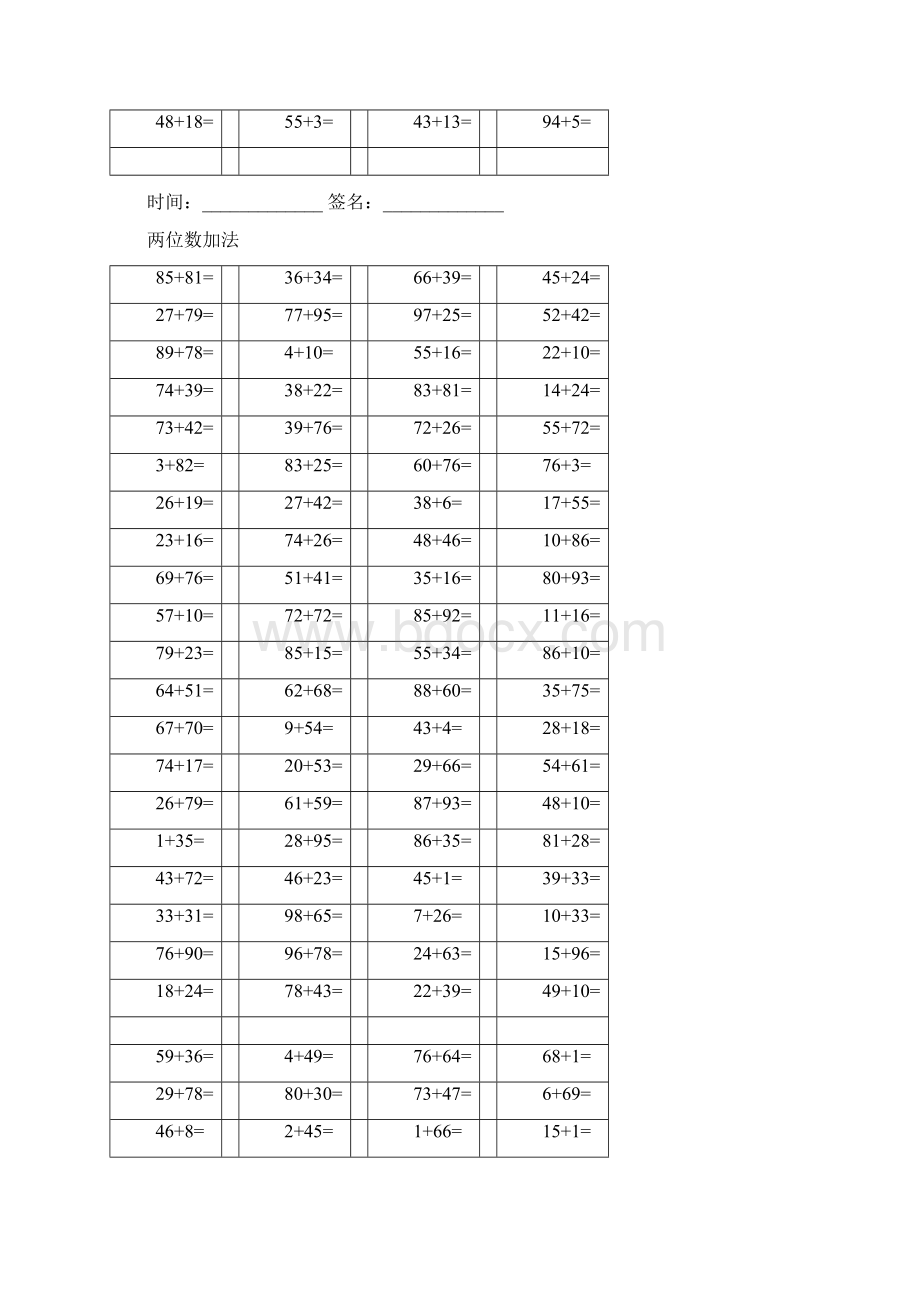 二升三年级口算题.docx_第2页