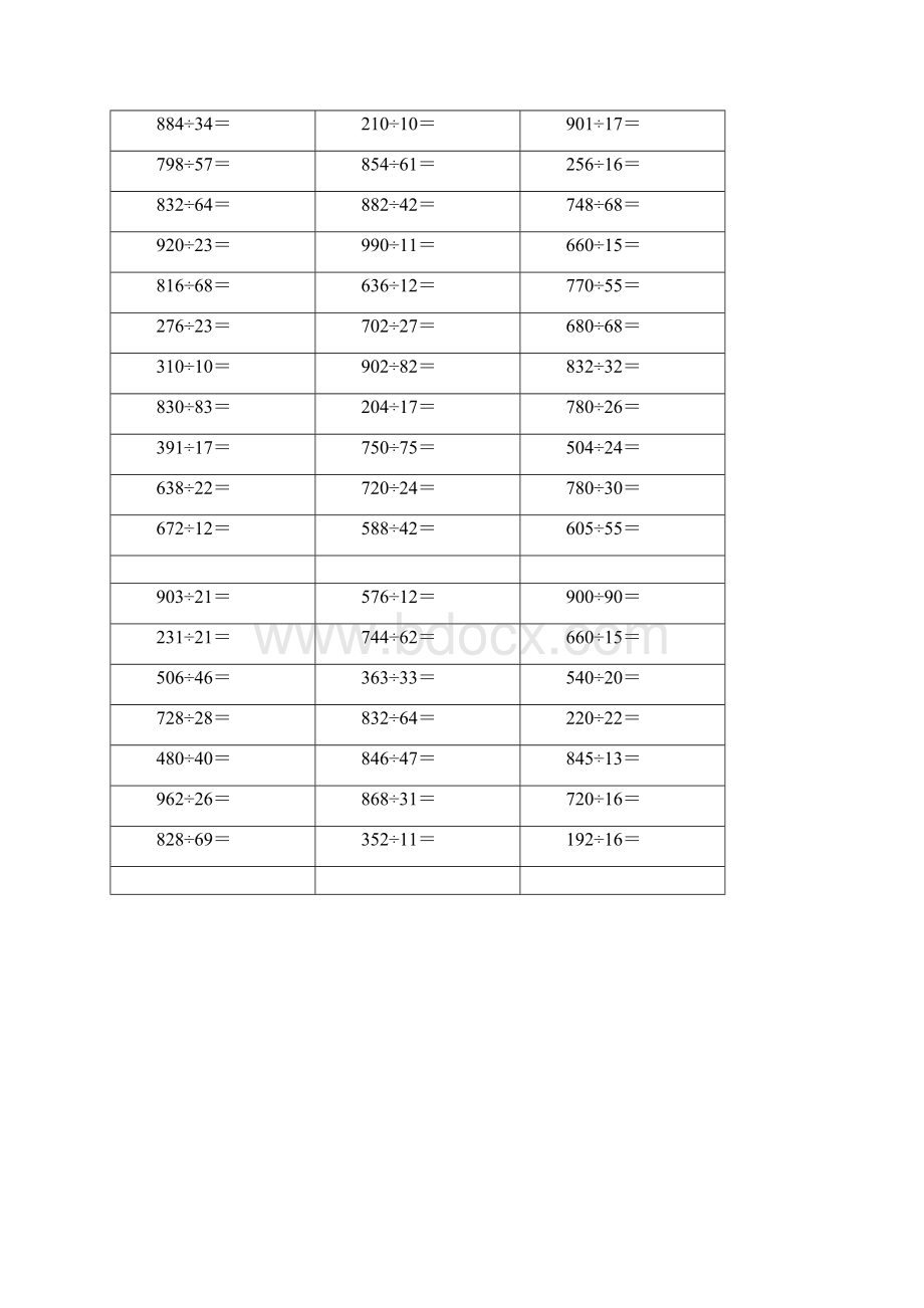 三位数除以两位数 计算题200道大全.docx_第3页