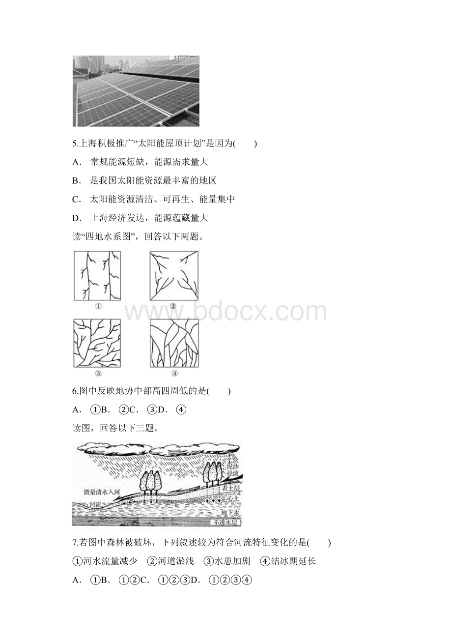 云南省永仁县第一中学高一地理上学期期中试题Word文档格式.docx_第3页