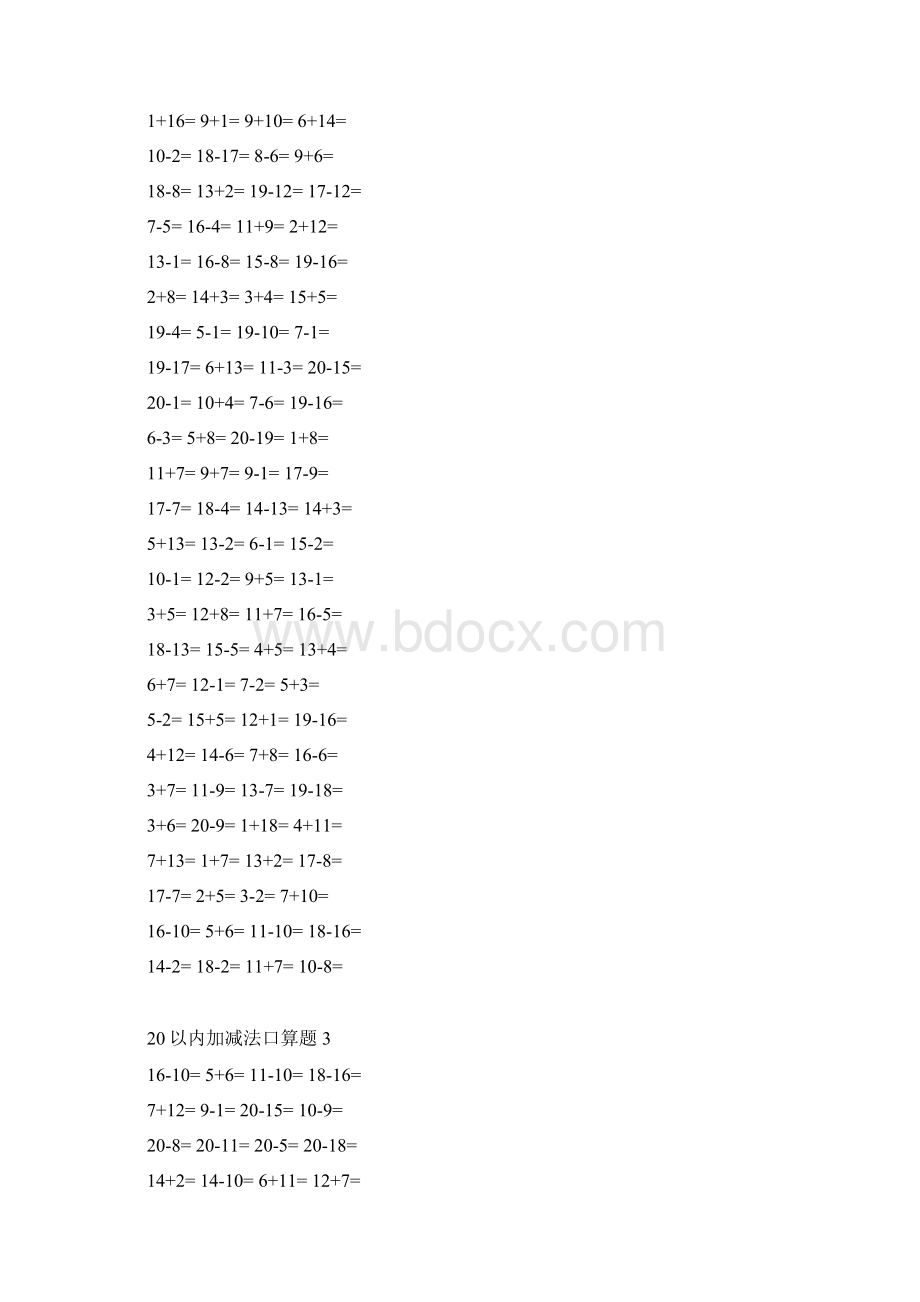 20以内进退位排好版Word文档下载推荐.docx_第2页