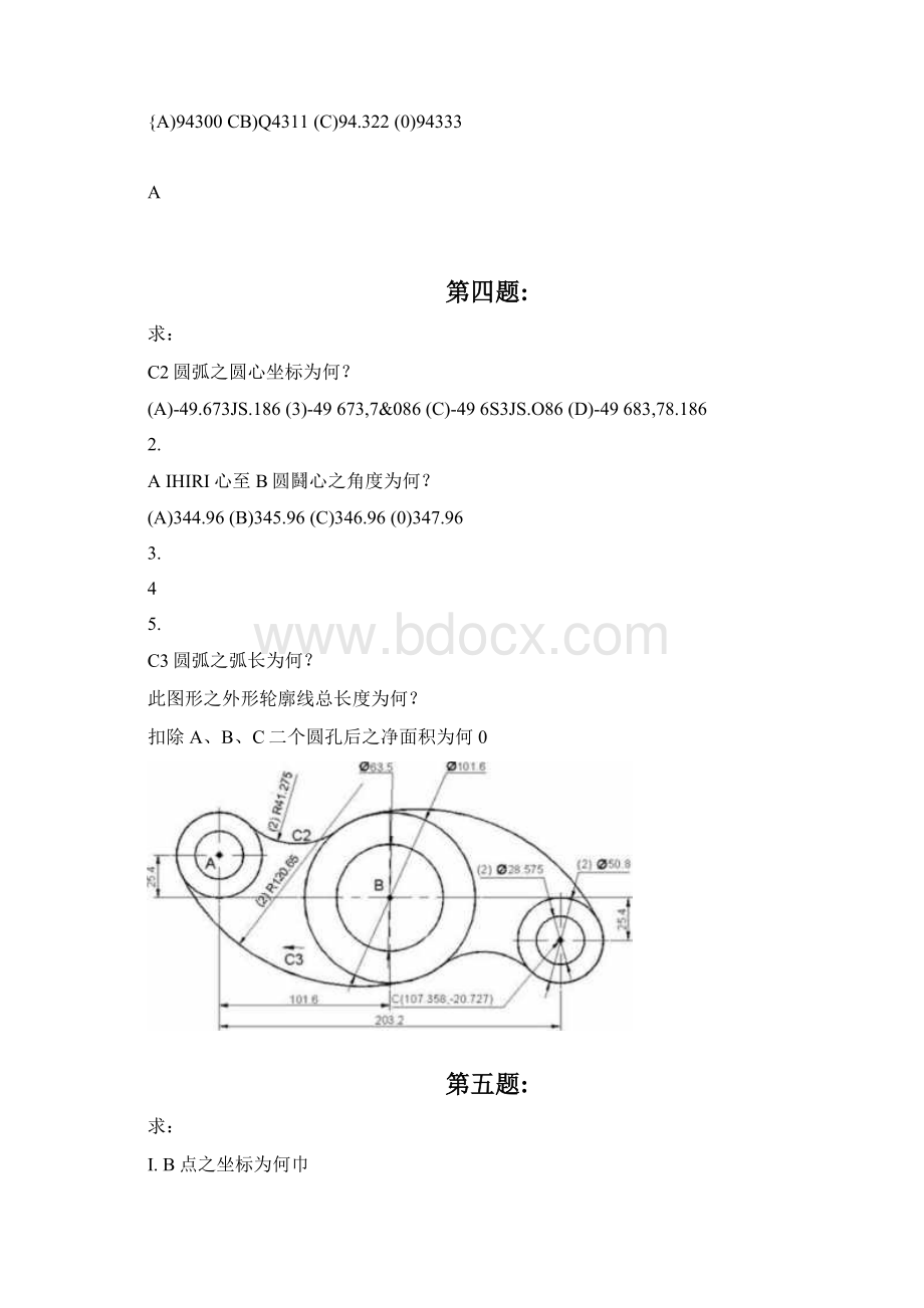 AOTOCAD练习文档格式.docx_第2页