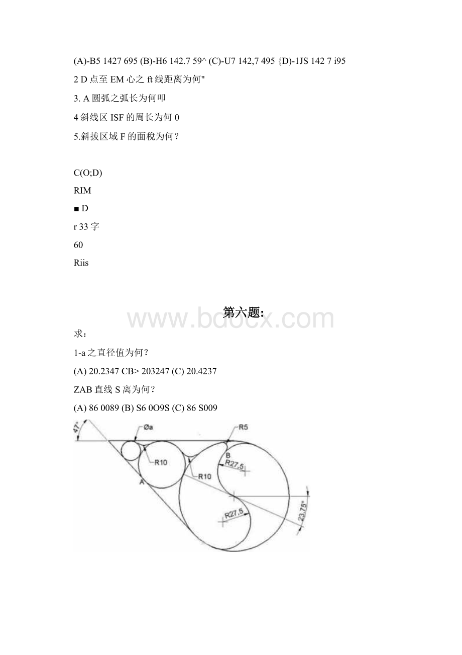 AOTOCAD练习文档格式.docx_第3页