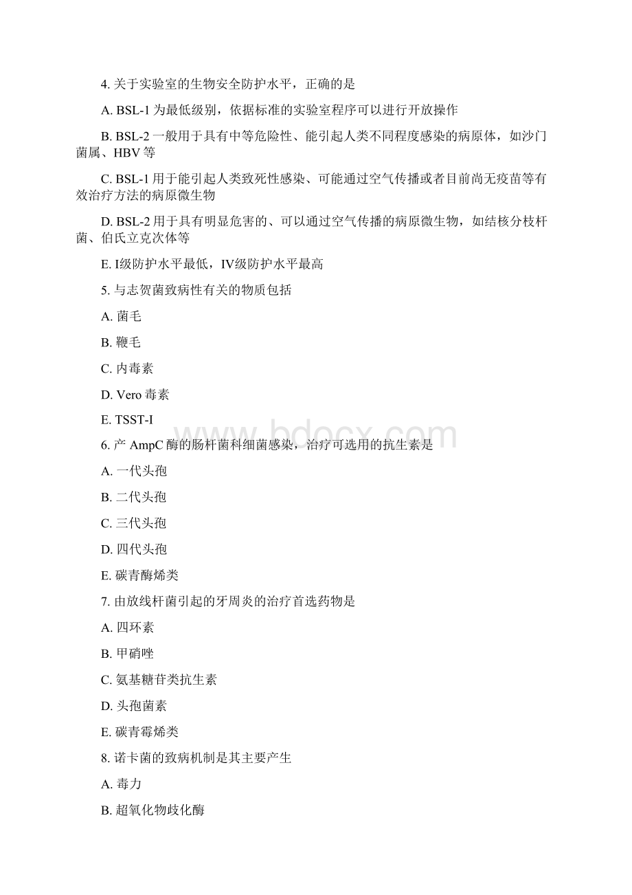 高级卫生专业资格正高副高临床医学检验技术专业资格正高副高模拟题77真题无答案.docx_第2页