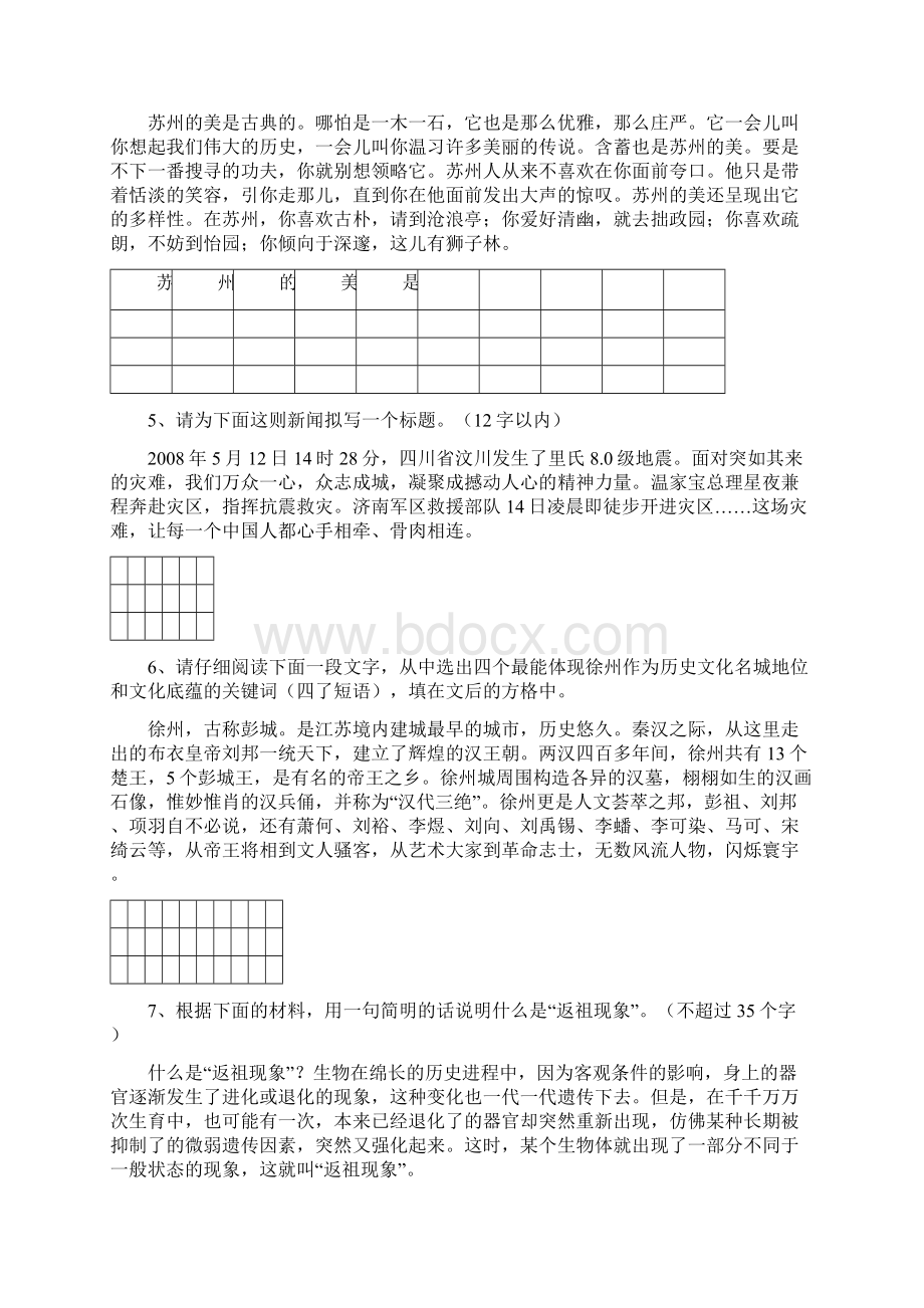 新闻标题概括讲解.docx_第2页