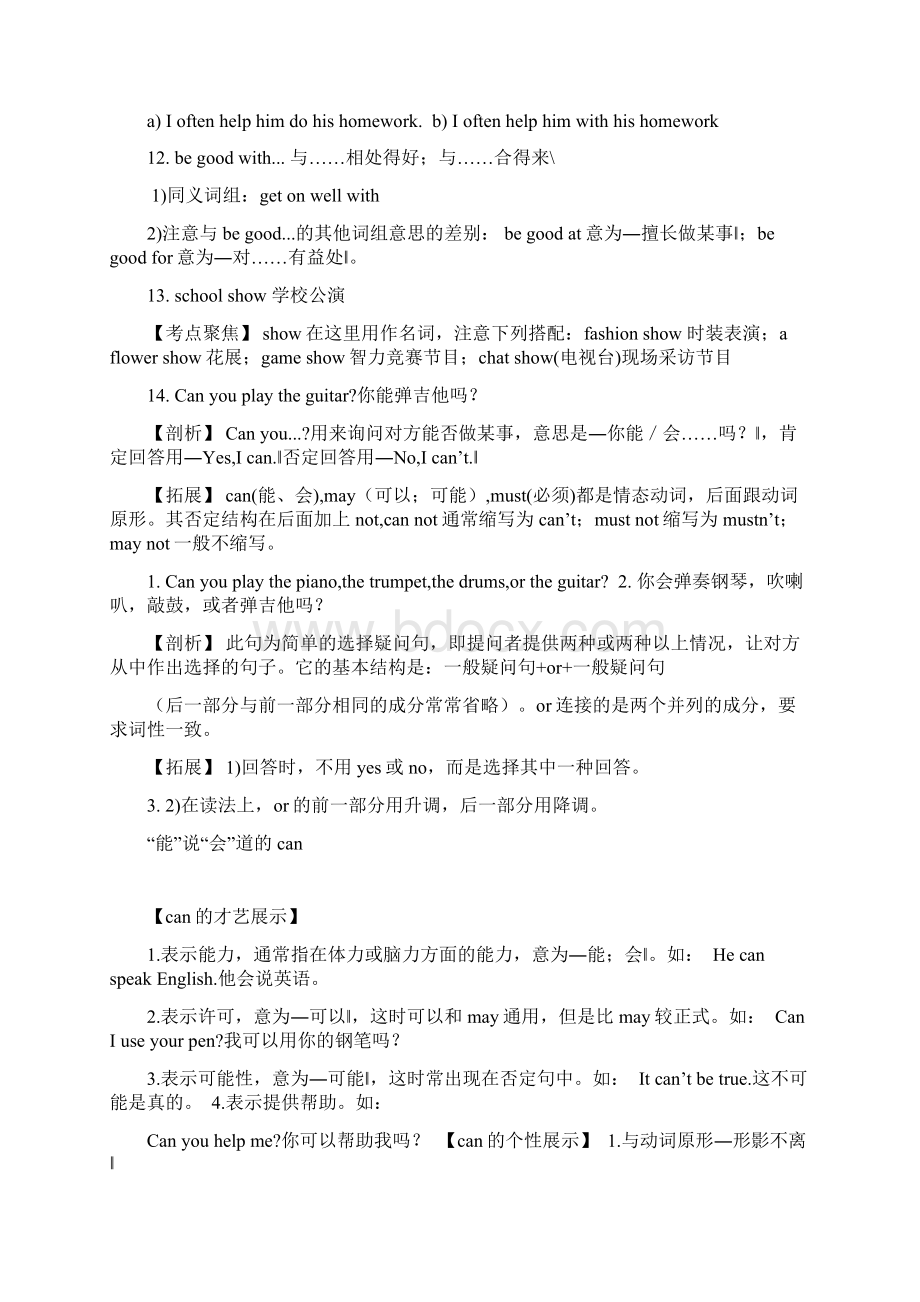 新版新目标英语七年级下册各单元知识点汇总.docx_第2页