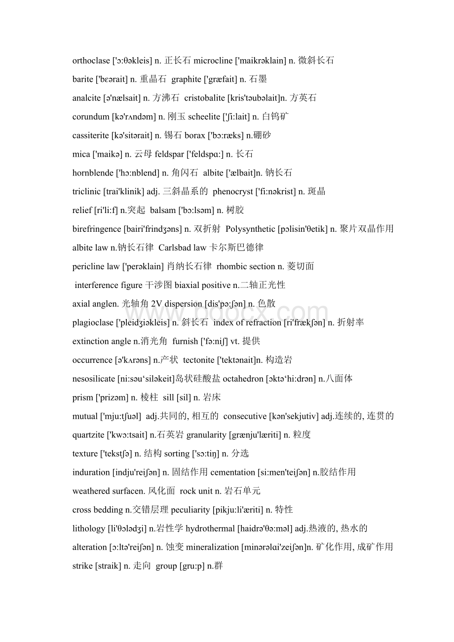 地质学专业英语单词.docx_第3页