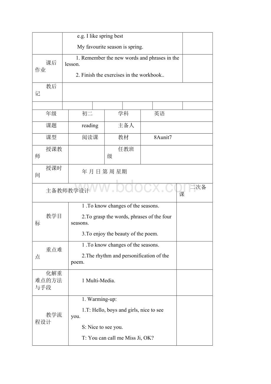 8AUnit7Seasons教案全Word下载.docx_第3页