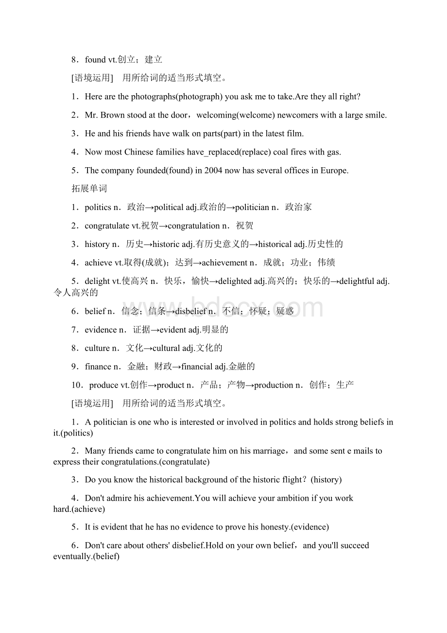 版高考英语一轮复习Module5NewspapersandMagazines学案外研版Word文档格式.docx_第2页