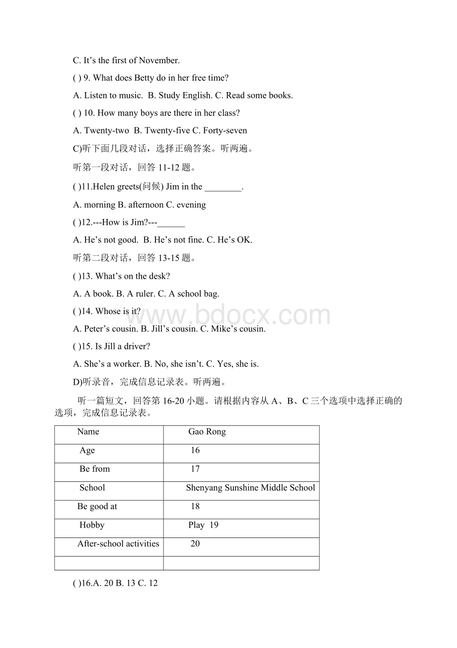 七年级英语上学期第一次月考试题 牛津译林版Word下载.docx_第3页