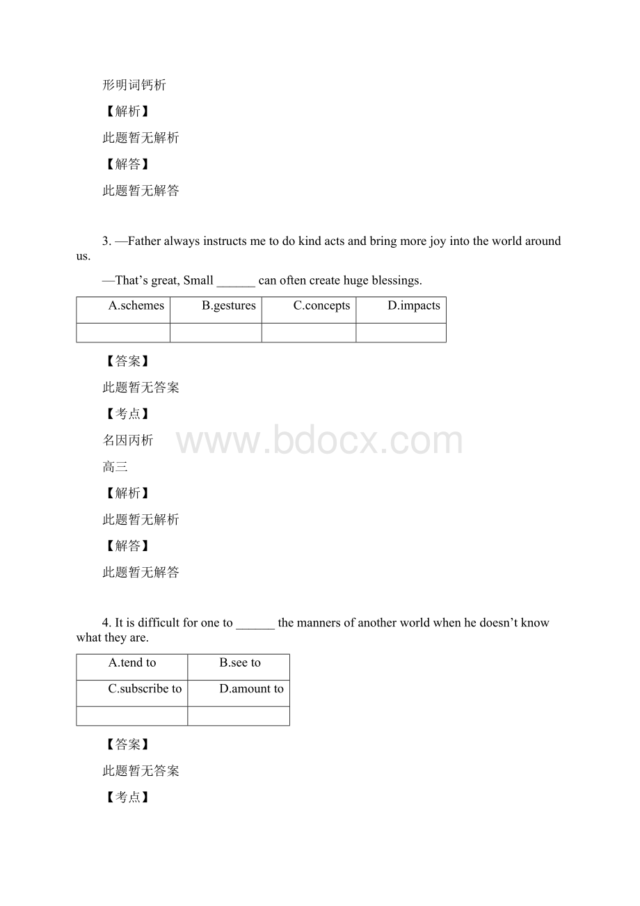 学年江苏省南京市盐城市高三英语第一次模拟考试.docx_第2页