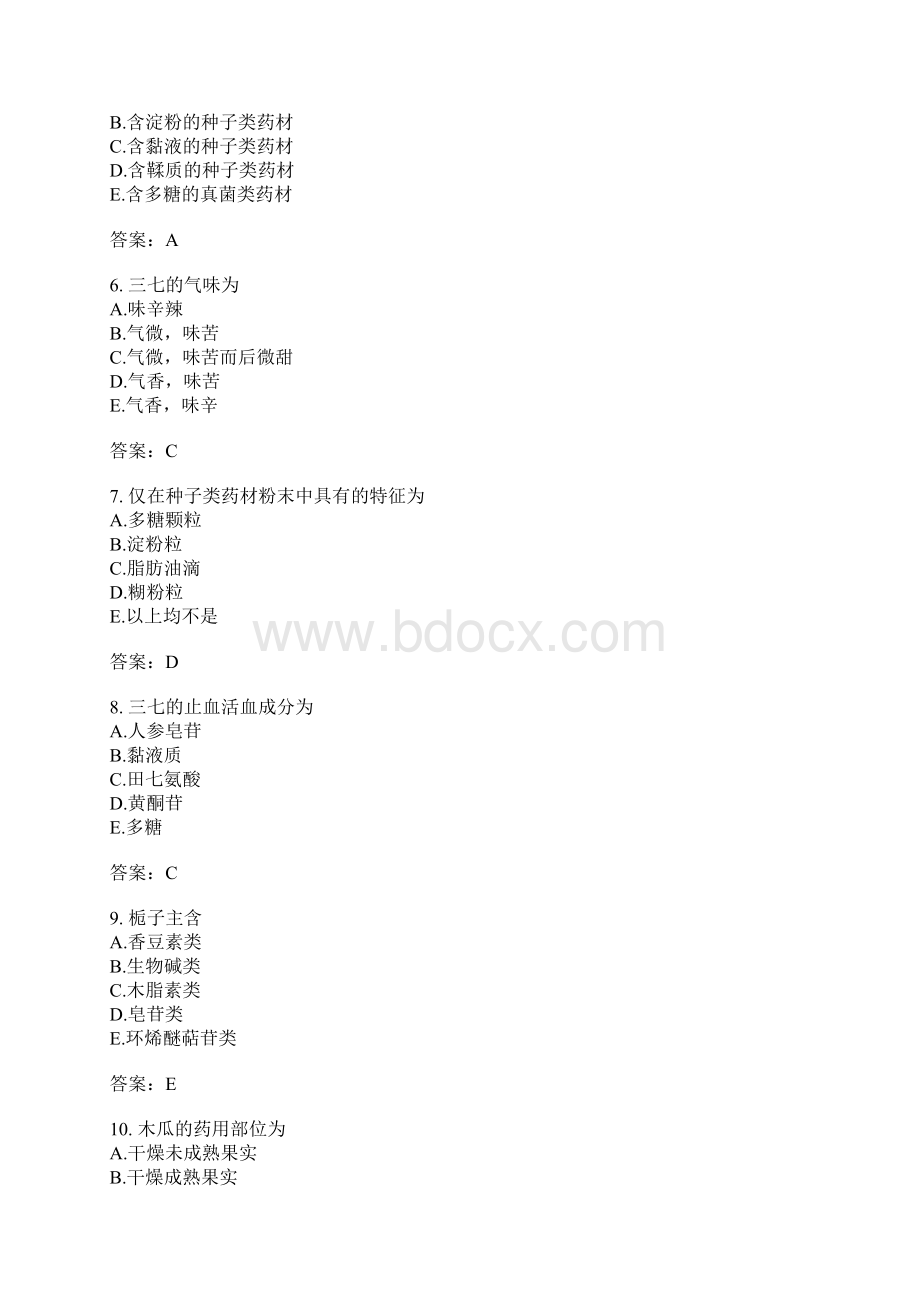 中药鉴定学五Word下载.docx_第2页