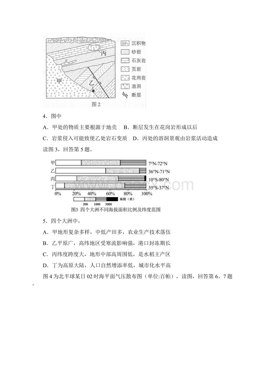 文综高考试题及答案Word格式文档下载.docx_第2页