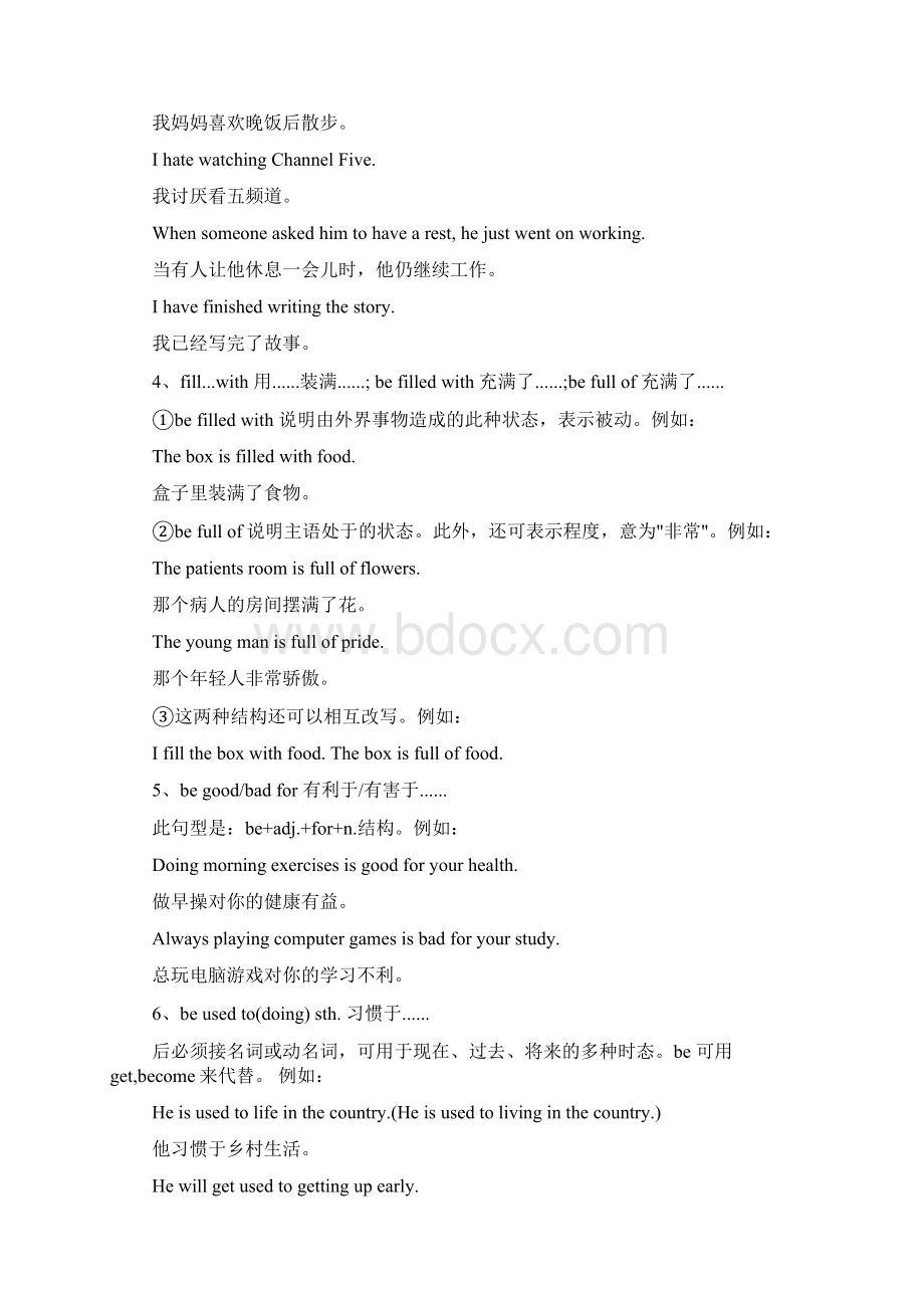 中考英语高频考点句型Word文件下载.docx_第2页