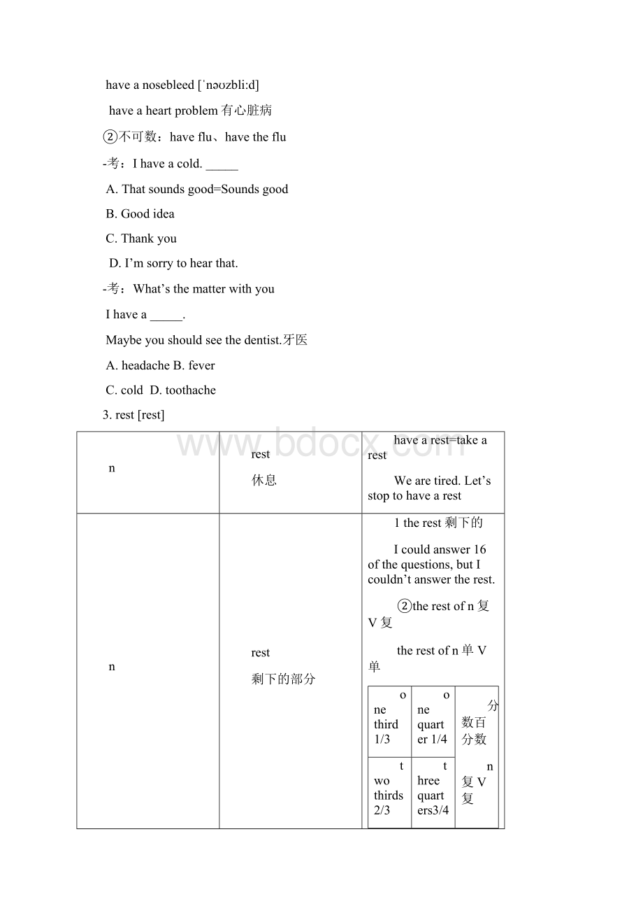 八年级下册第一单元单词和短语.docx_第2页