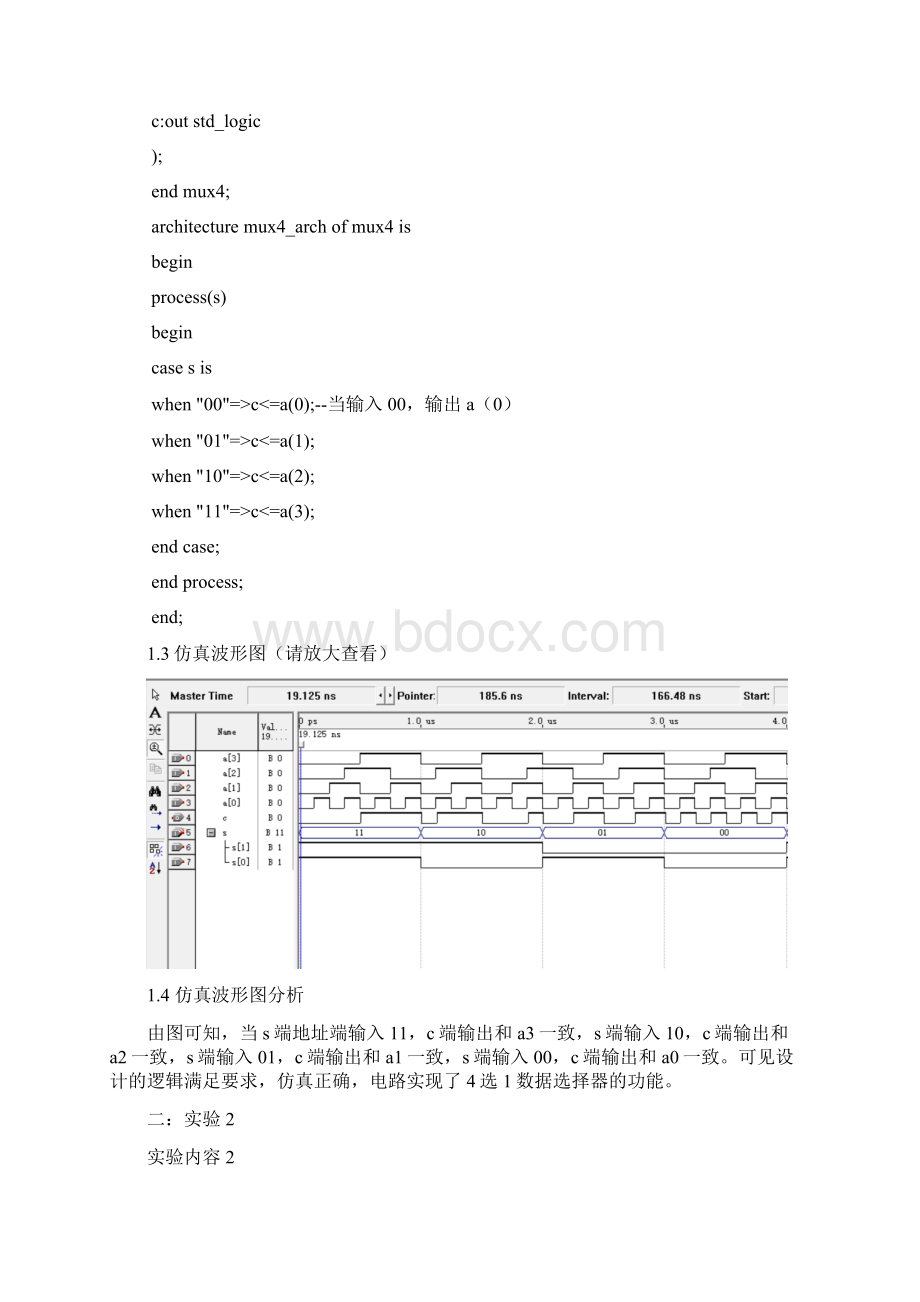 北邮数电实验之组合逻辑电路时序逻辑电路.docx_第2页