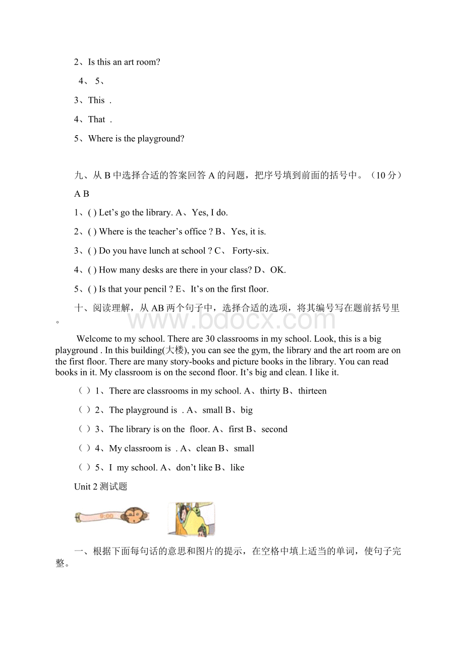 人教版小学英语四年级下册各单元测试题全套Word格式文档下载.docx_第2页