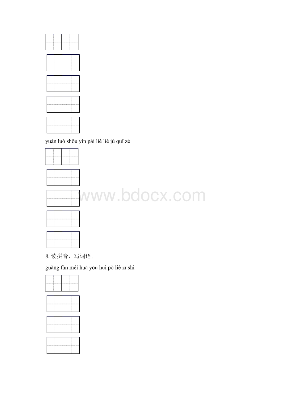 三年级语文上学期期末知识点复习及答案.docx_第3页