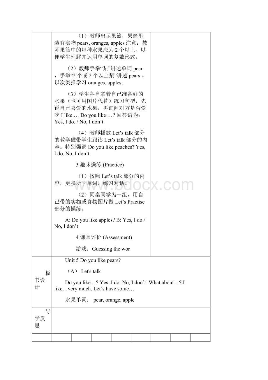 三年级英语PEP下册第五单元导学案.docx_第2页