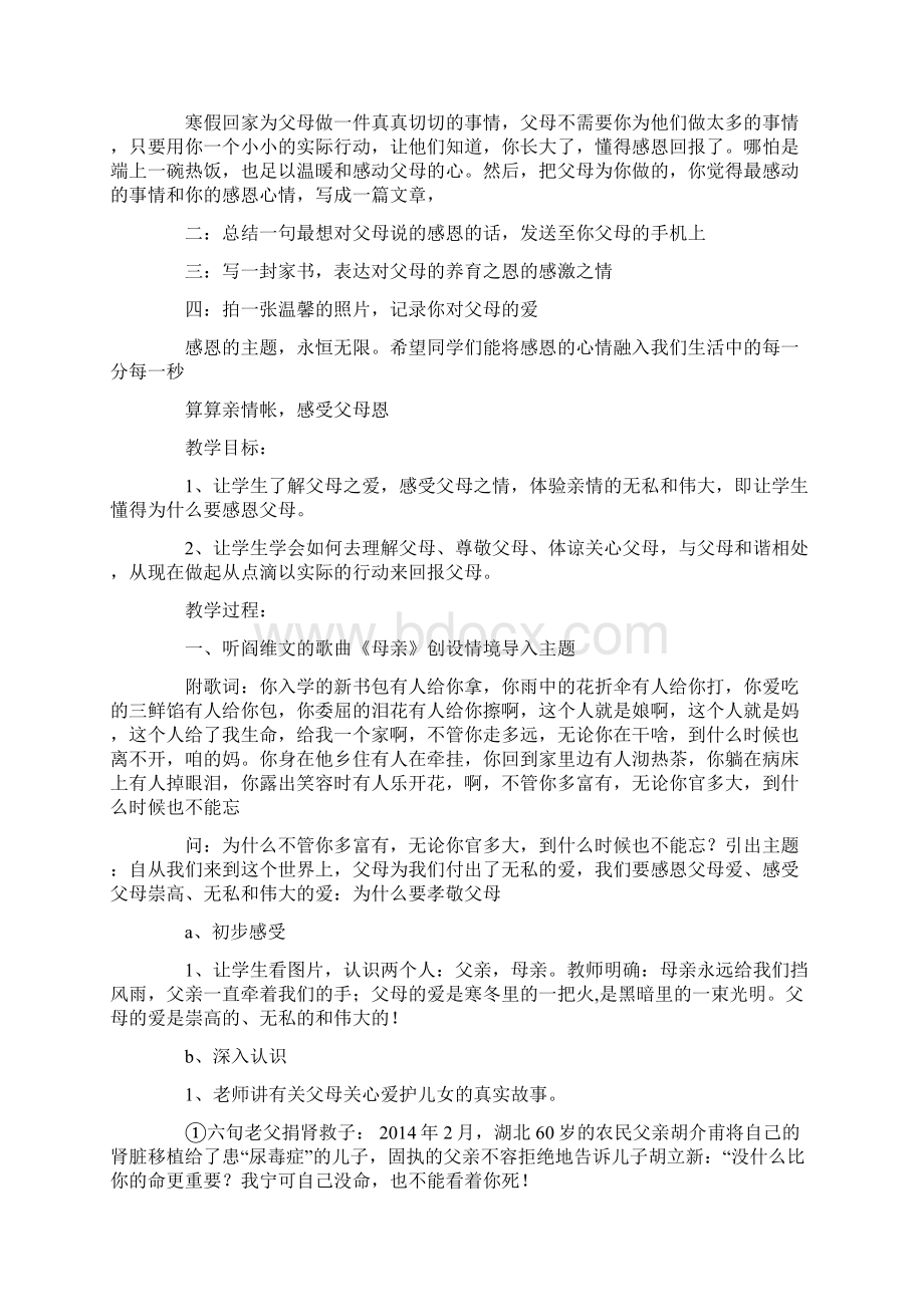 感情检讨书精选多篇.docx_第3页