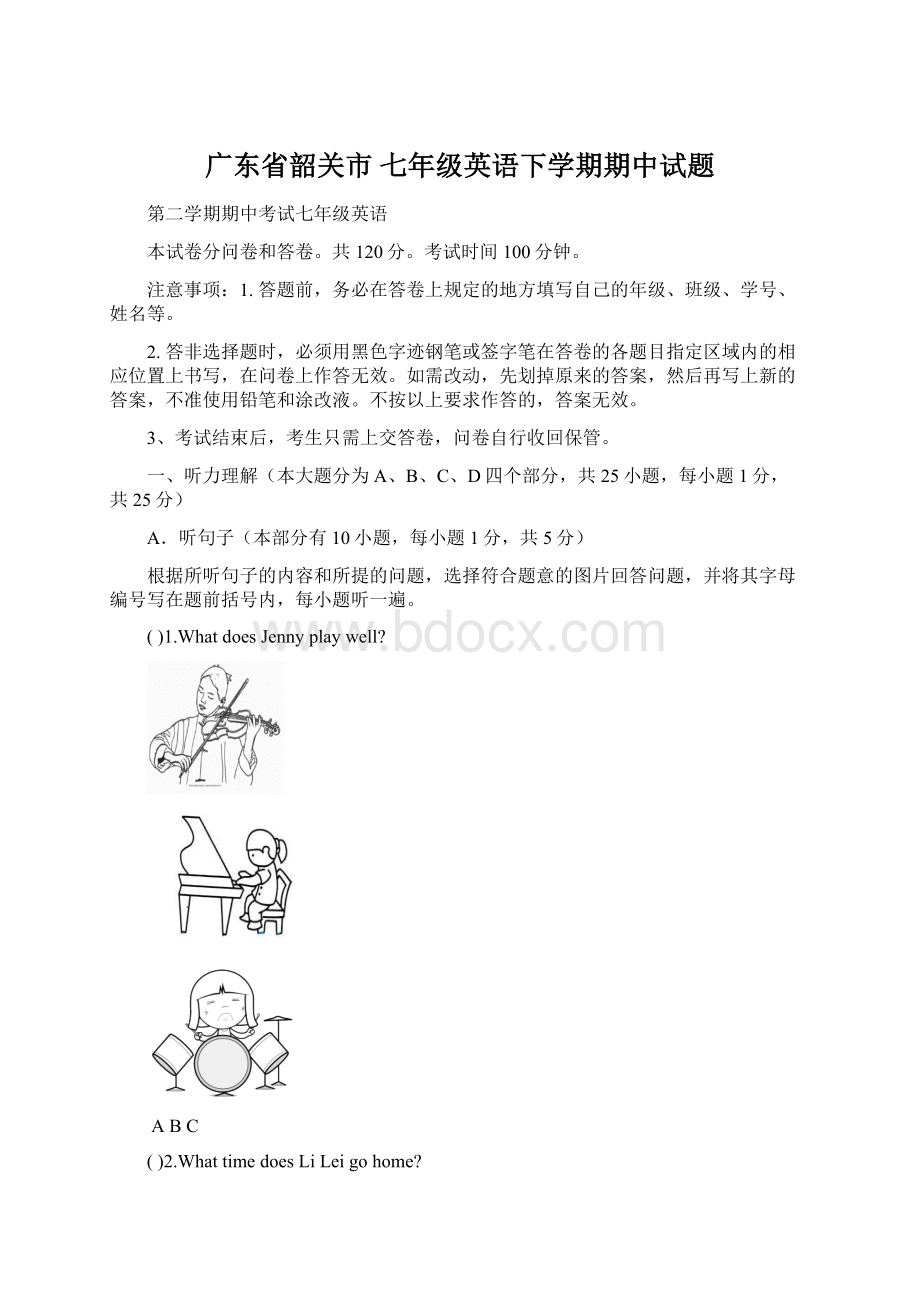 广东省韶关市 七年级英语下学期期中试题.docx