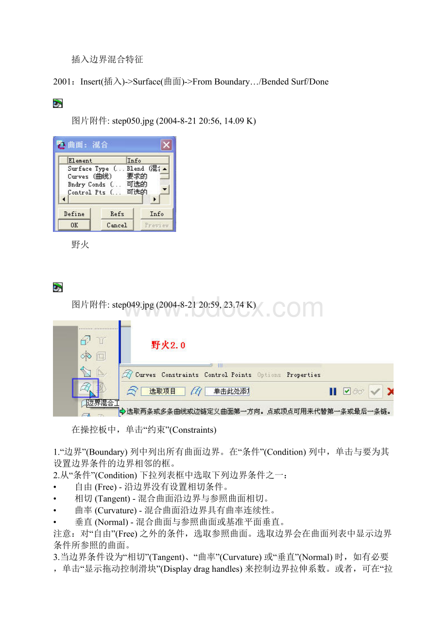 曲面分析.docx_第3页