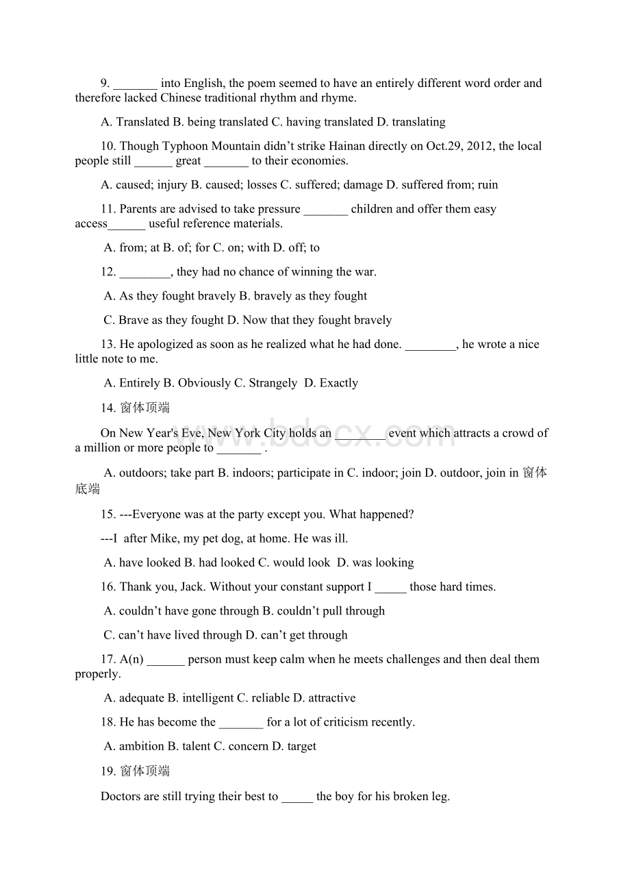 浙江省绍兴一中分校届高三上学期期中英语试题精编版Word文档下载推荐.docx_第2页