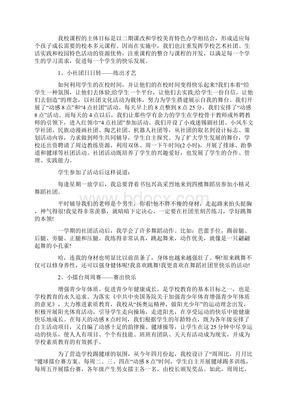 学校加油站站长个人总结范文.docx_第3页