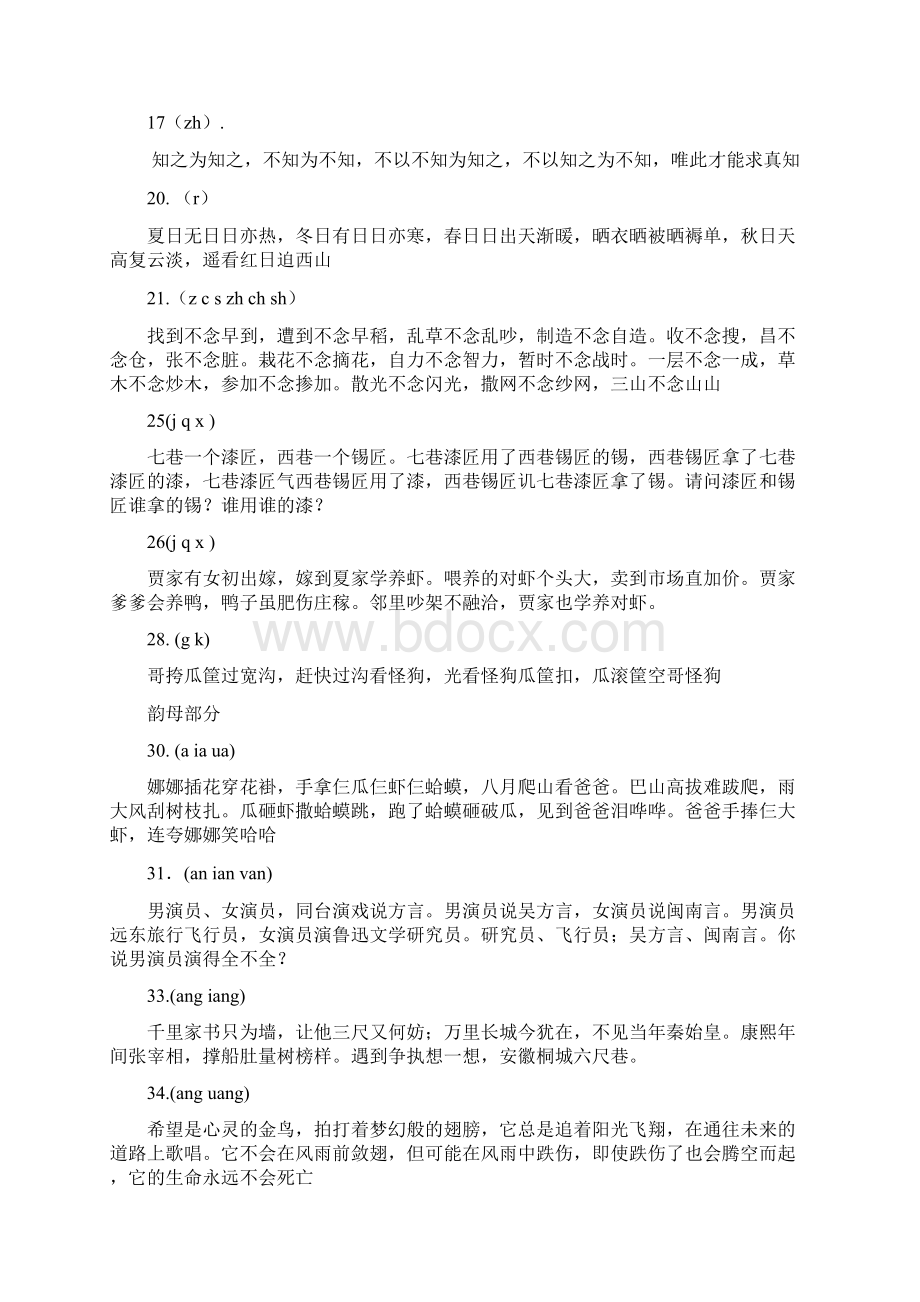 川影度级月评任务Word文件下载.docx_第2页