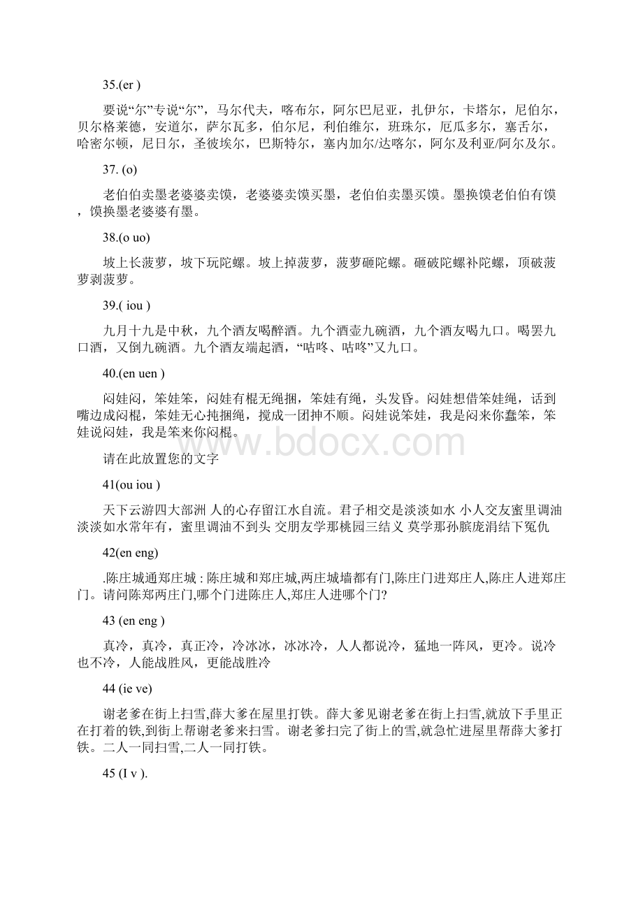 川影度级月评任务Word文件下载.docx_第3页