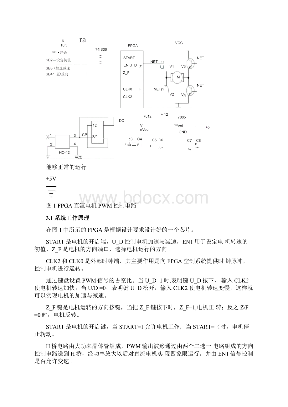 完整word版设计直流电机综合测控系统设计Word文件下载.docx_第3页