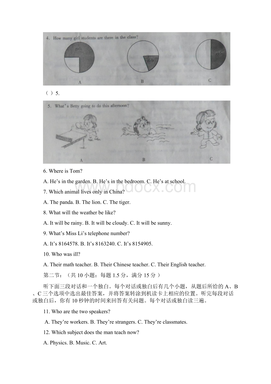 四川省广安市中考英语试题解析版文档格式.docx_第2页