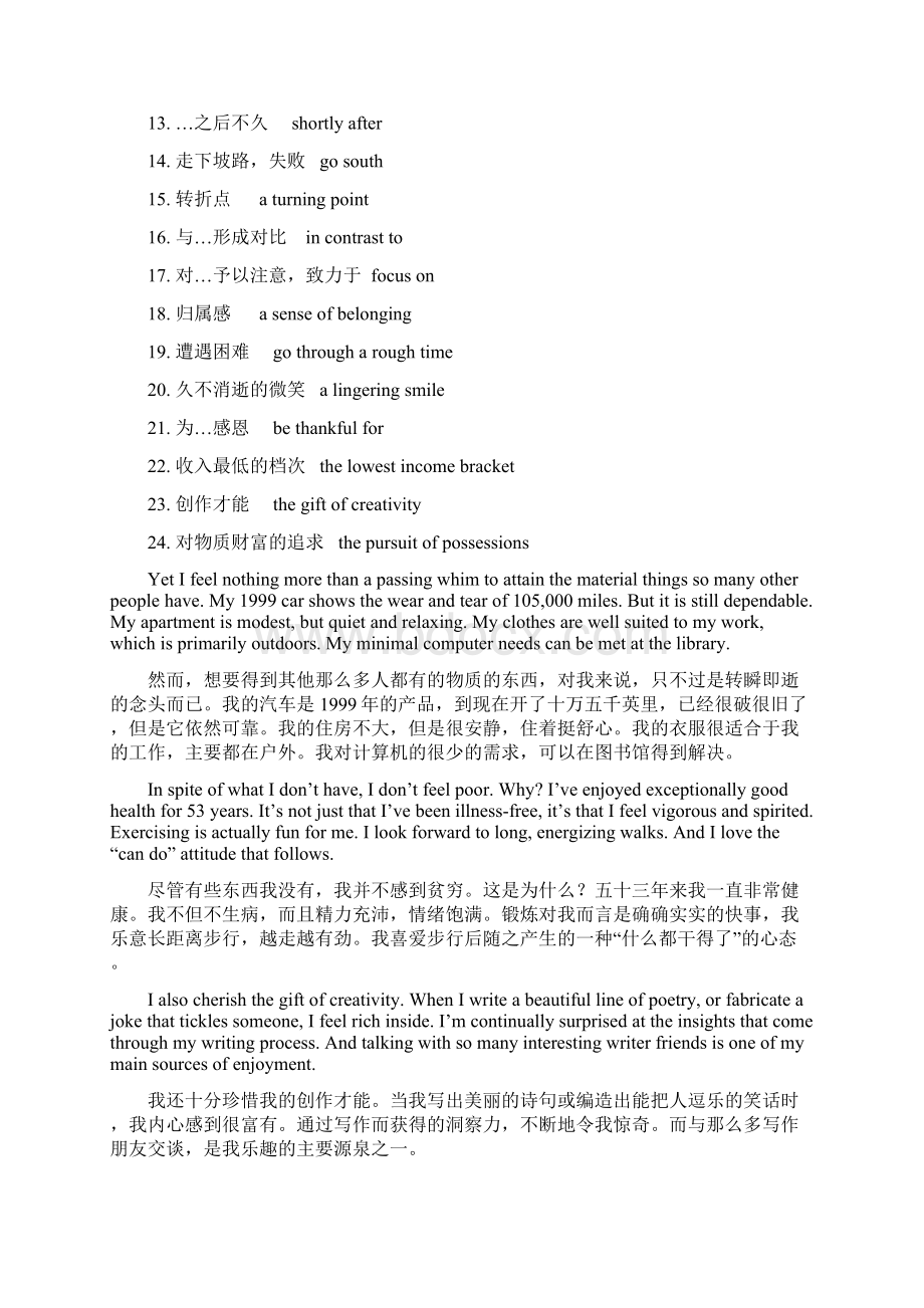 全新版大学英语综合教程2英语复习笔记Word下载.docx_第3页