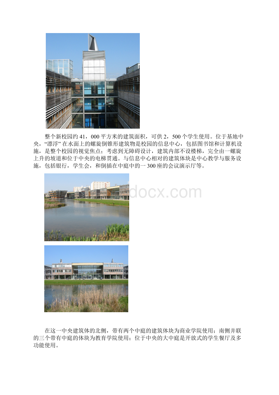 国外节能建筑案例分析.docx_第3页